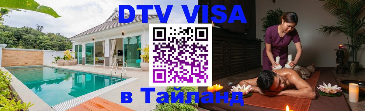 Сколько стоит DTV виза — актуальные цены, оформление даже без документов - Тирасполь  19.11.2025 